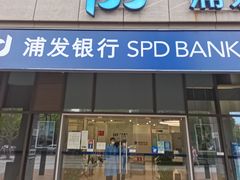 -上海浦东发展银行(柳州路支行)