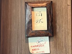 -雷神拉面(财富中心玉米楼店)