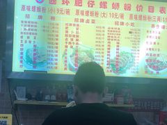 -西环肥仔螺蛳粉(总店)