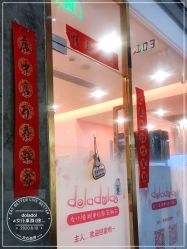 -doladola(徐家汇店)