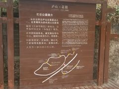 -庐山风景区花径公园