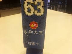 -永和大王(解放东路店)