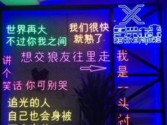 -复兴未来·轰趴空间(泰富百货店)