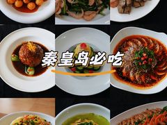 -北戴河转鱼·炒螃蟹酱餐厅