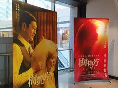 -深圳百老汇电影中心(IMAX万象天地店)