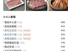 -韩宫宴烤肉·料理(大宁国际店)