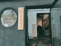 门面-古耳咖啡(北锣店)