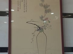 -广迎居老正兴菜馆
