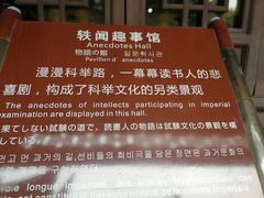 -清代四川贡院