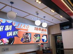 -醉人椒麻辣香锅(上地华联店)
