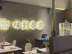 -留半山·香港食堂(啦啦宝都店)