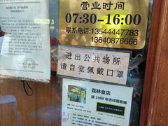 -荔林食店(西华路店)