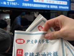 -红专尹胖子油炸糕