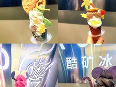 -CORNER CONE GELATO酷矿手作霜淇淋(南头古城店)