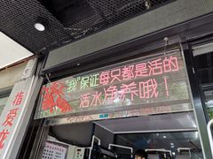 门面-指爱龙虾(金杨路总店)