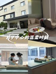 -弗蕾亚·辰月月子度假中心(光谷店)