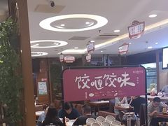 -东方饺子王(大屯路店)