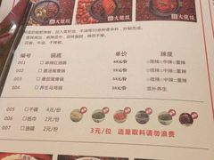 菜单-大龙辣火锅·龙虾·烧烤(湖滨新天地店)