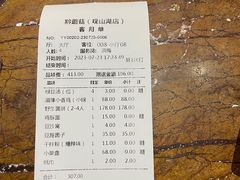 -黔蘑菇四季餐厅(观山湖店)