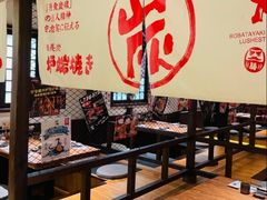 -炉胜·炉端烧·居酒屋