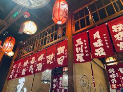 -玉川屋·深夜食堂居酒屋(柳巷店)