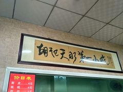 -老字号·三十一号面皮(商埠路步行街店)