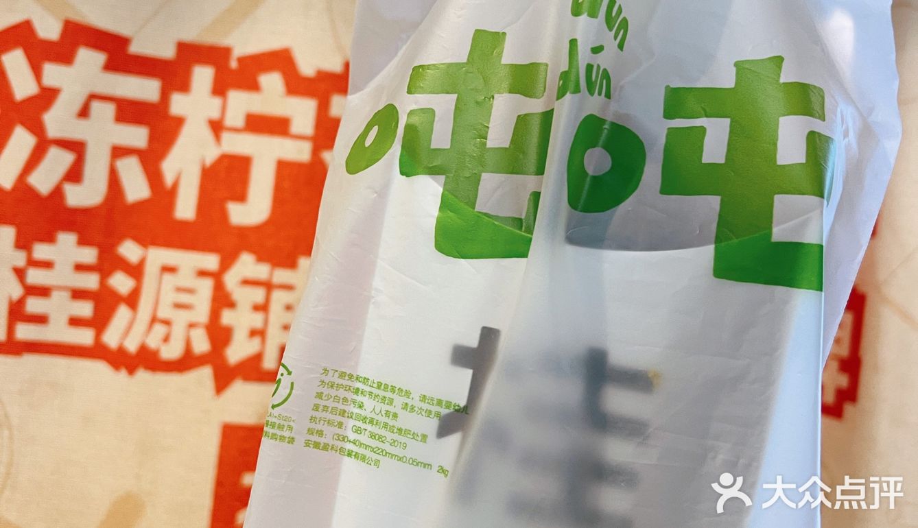 热柠茶&鸡蛋仔[调皮]秋冬完美CP🥰