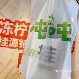 热柠茶&鸡蛋仔[调皮]秋冬完美CP🥰