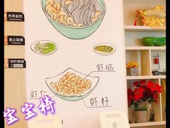 -朱洪元苏式面馆(绿宝广场店)