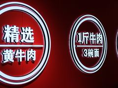 -阿当·小炒牛肉面(人广店)