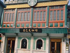 -星巴克臻选(北京前门大街店)