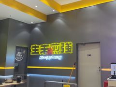 -小杨生煎(深圳岗厦北店)