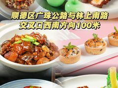 -聚福山莊·寻味顺德(北滘店)