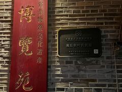 -福建省非物质文化遗产博览苑