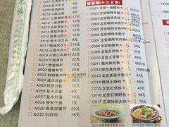 菜单-火龙堂·风味民间菜(文一路店)