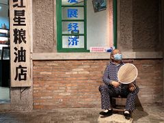 -和平菓局(王府井店)