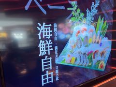 -牛YO寿喜烧火锅自助(三台子万象汇店)