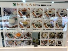 -仁信双皮奶(广州南站店)