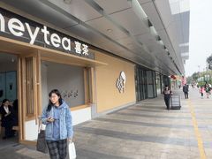 -喜茶(东莞厚街万达店)