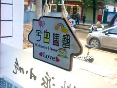 -小竖点徽派卷面皮(洪都店)