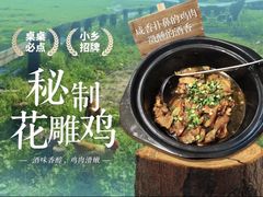 -小乡小镇·传承桐庐土菜·老板亲自烧的菜