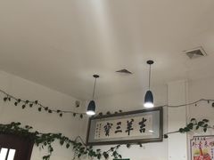 -吉羊三宝(复兴门笔管胡同店)