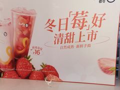 -CoCo都可(香港名都店)