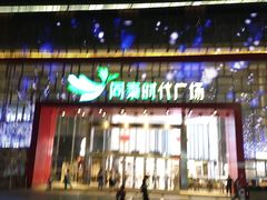 -一只虾·小龙虾·烧烤·肉蟹煲(同泰时代广场店)