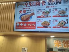 -吉野家(维明街店)