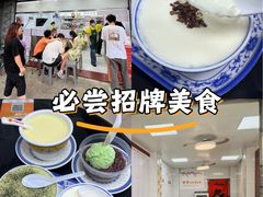 -百花传统甜品店(原址店)