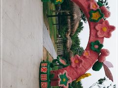 -武汉紫薇都市田园