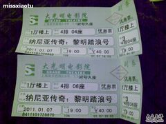 -大光明电影院(南京西路店)