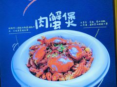-谢蟹浓·肉蟹煲(新奥店)