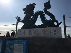 景点-中华人民共和国水准零点